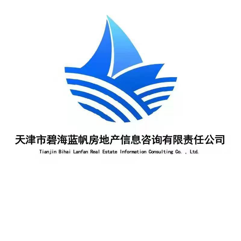 Tianjin Bihai Lanfan Real Estate Information Consulting logo