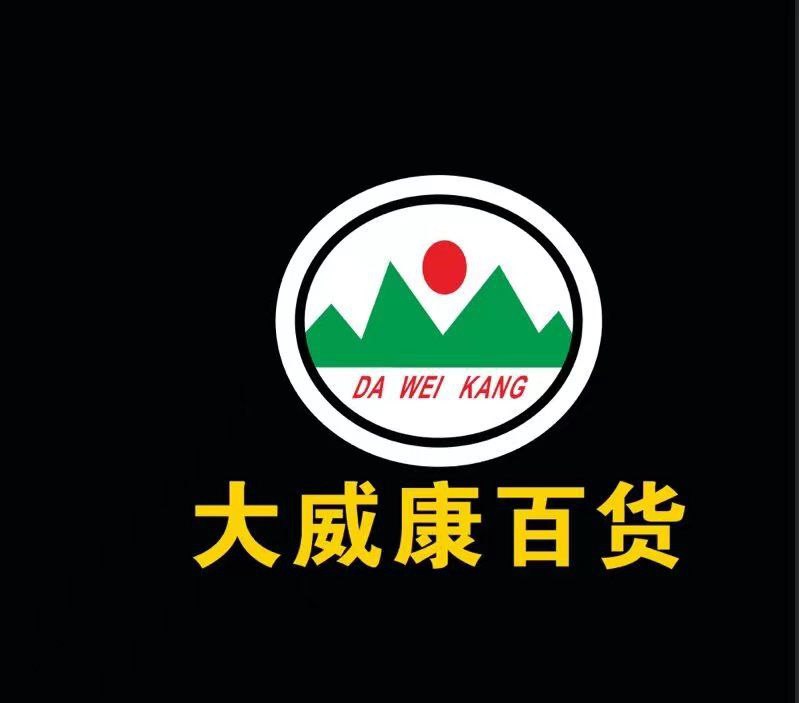 Da Wei Kang Department Store logo